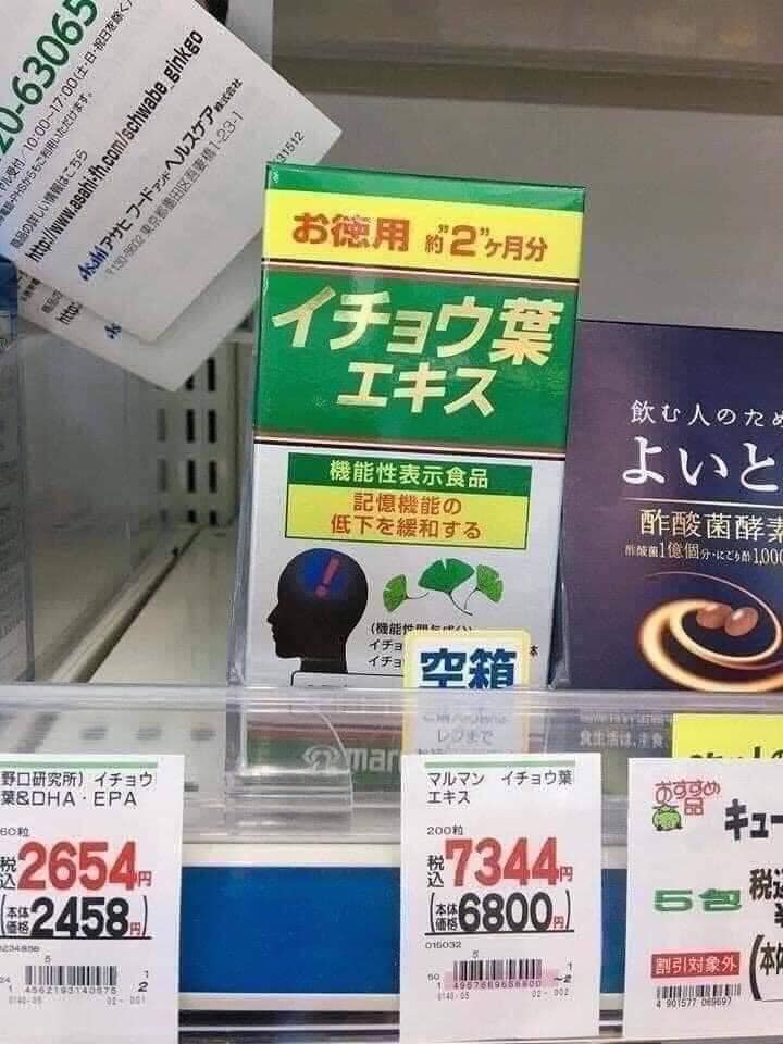Viên Uống Bổ Não Maruman