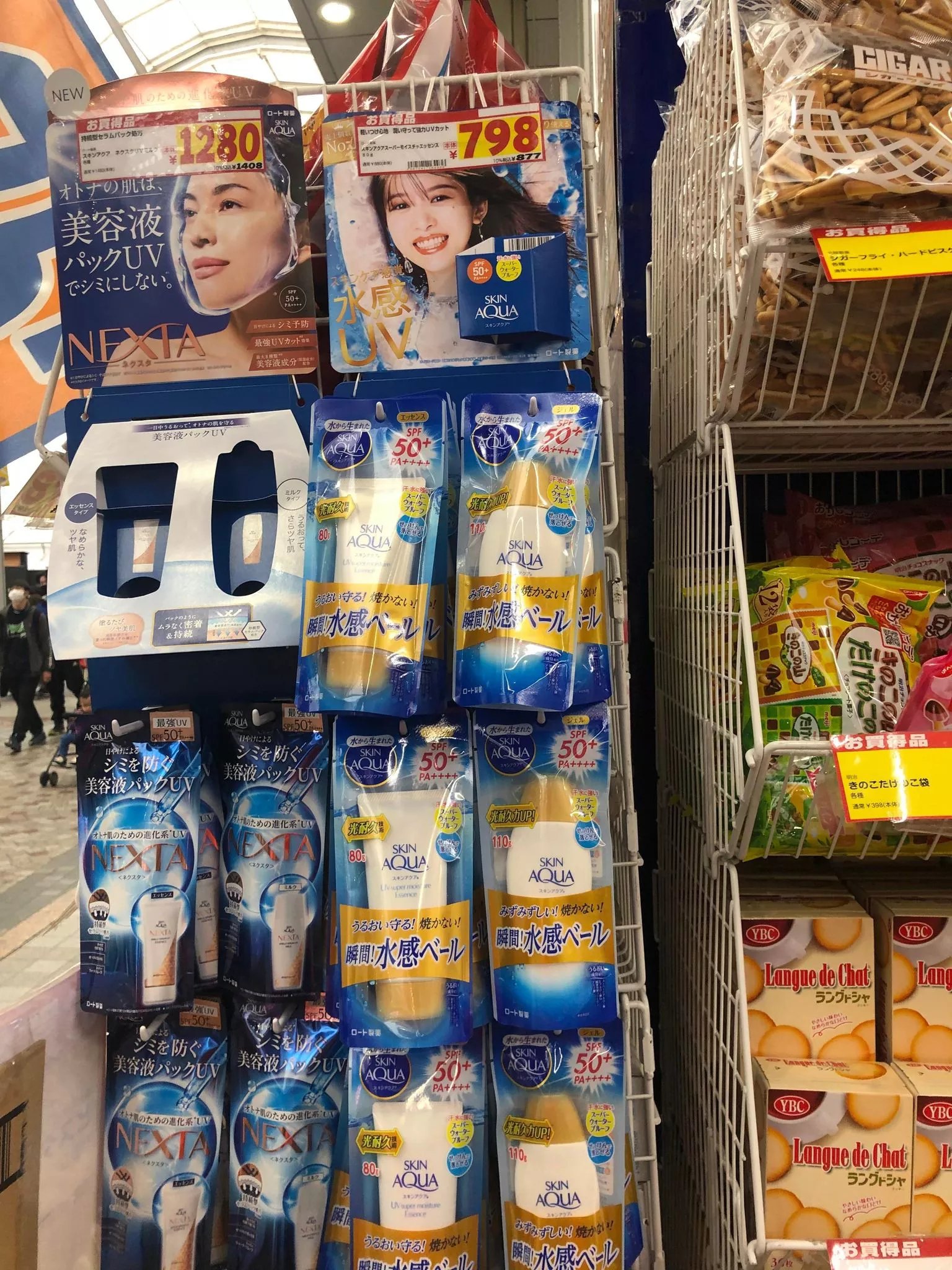 Kem Chống Nắng Aqua Skin Nắp Vàng 110g