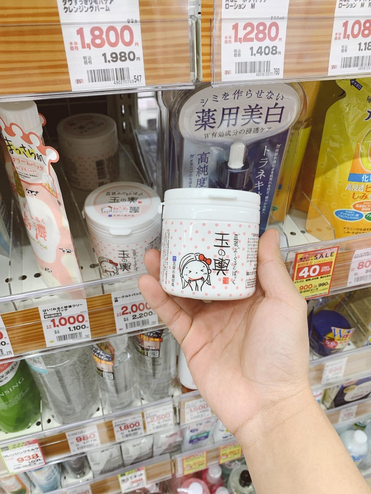 Mặt Nạ Đậu Hũ Non Tofu Moritaya 150G