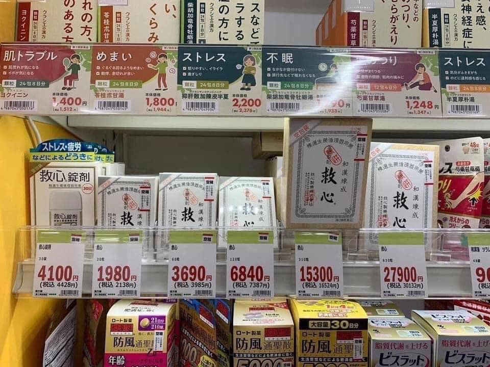 Viên Uống Bổ Tim Kyushin 60viên