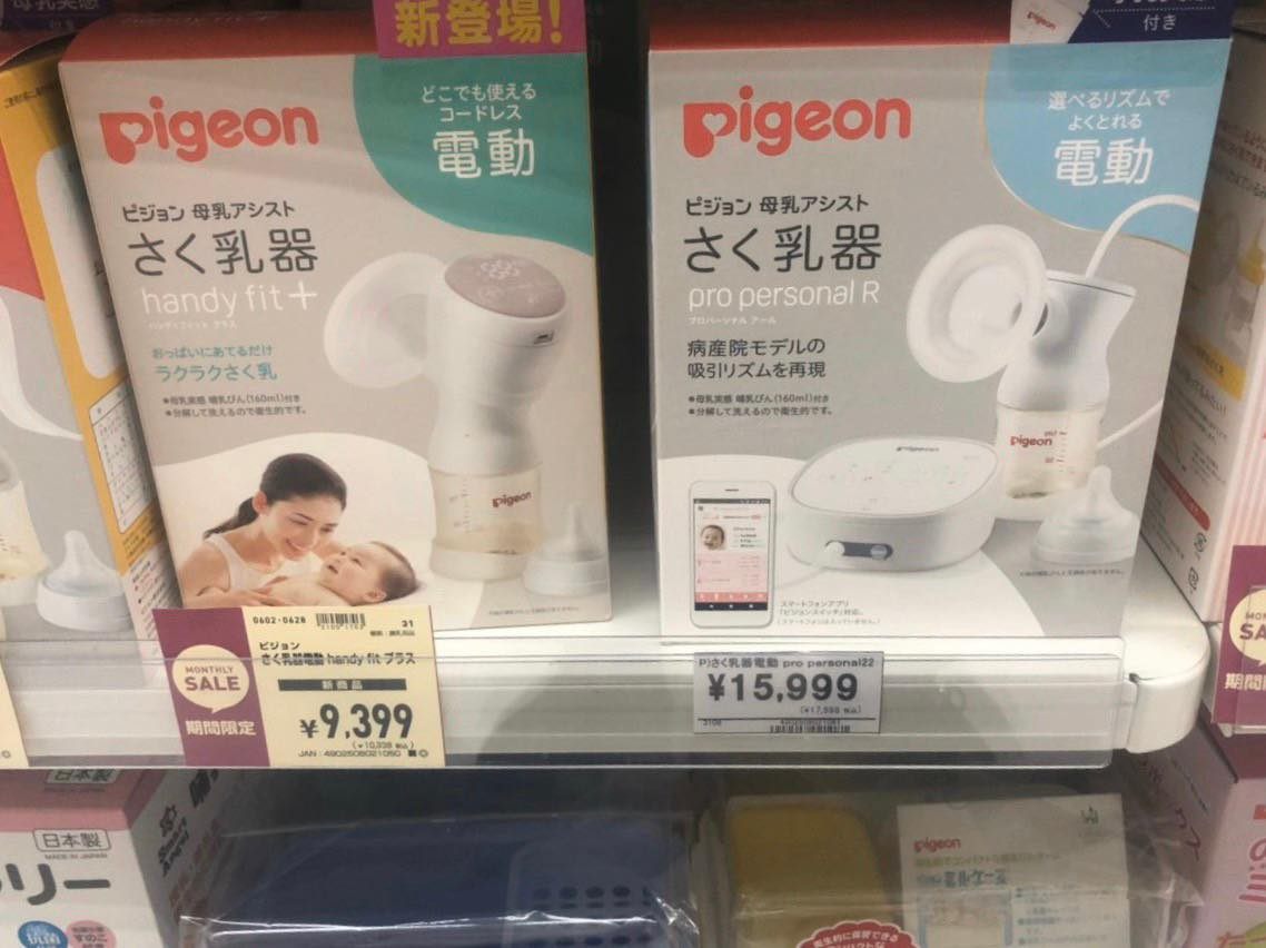 Máy Hút Sữa Pigeon