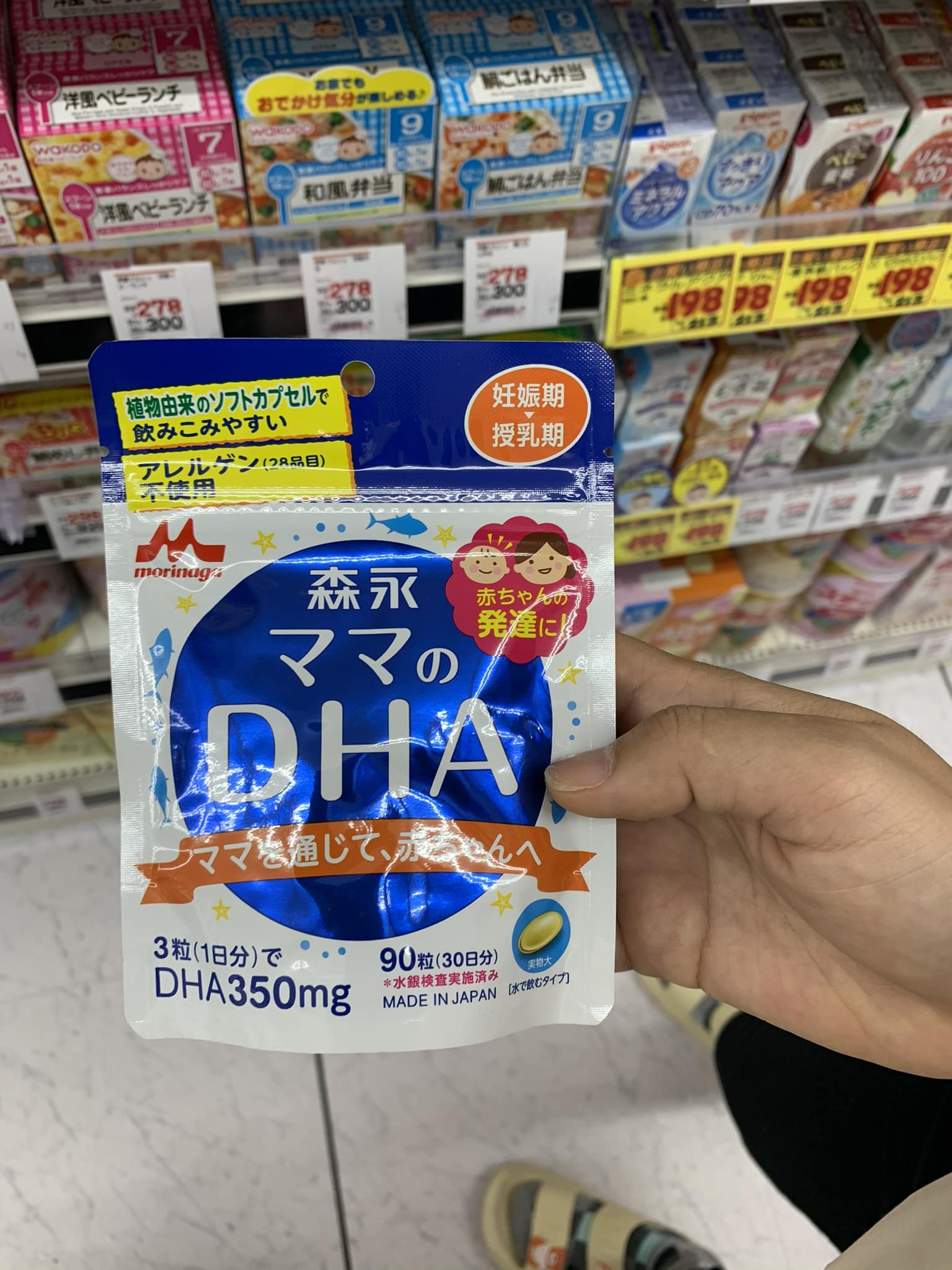 Viên Uống Bổ Sung Dha Mama Morinaga Cho Bà Bầu Và Cho Con Bú 90V