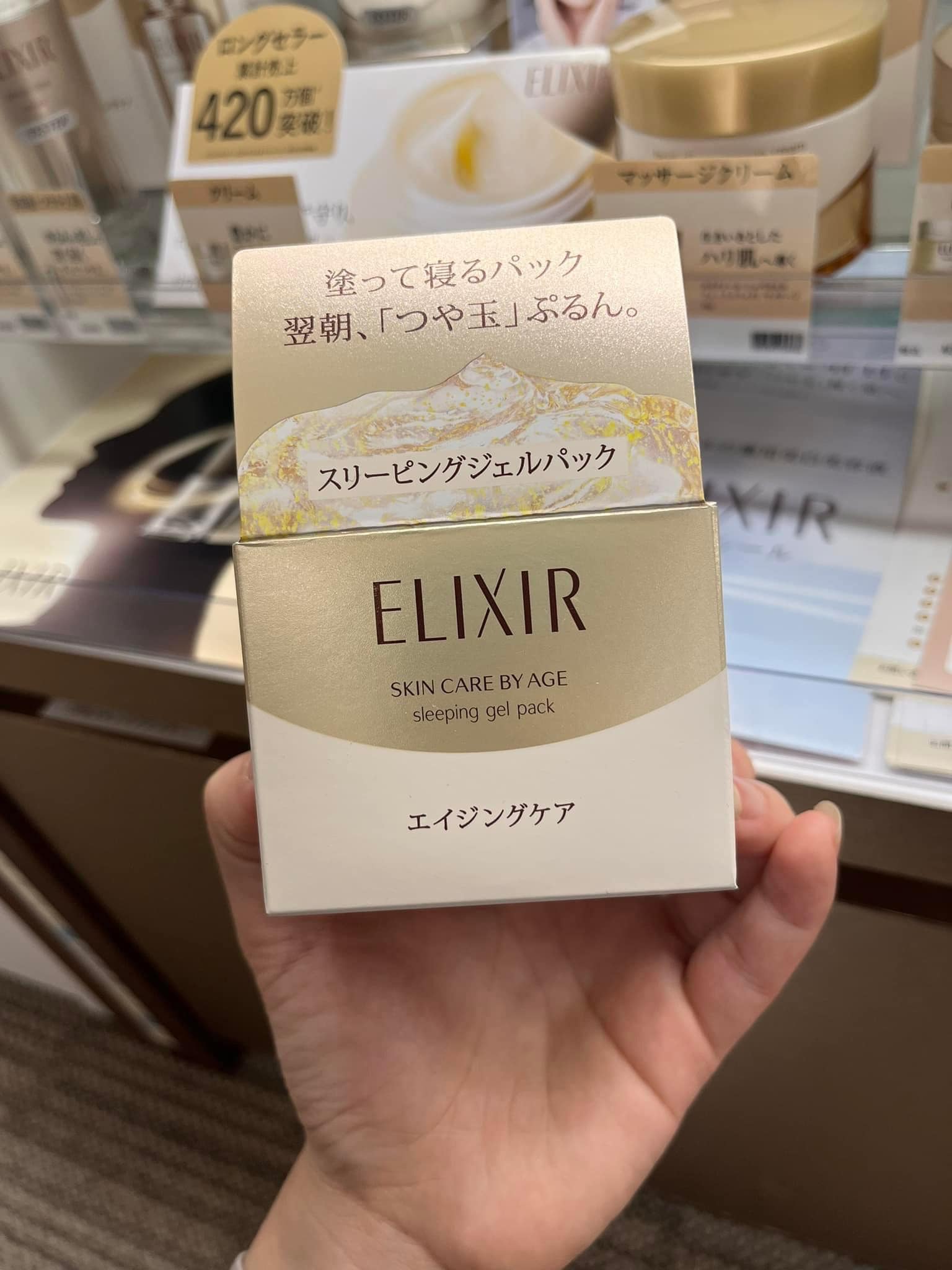 Mặt Nạ Ngủ Elixir Revitalizing Care Sleeping Gel Pack 105G