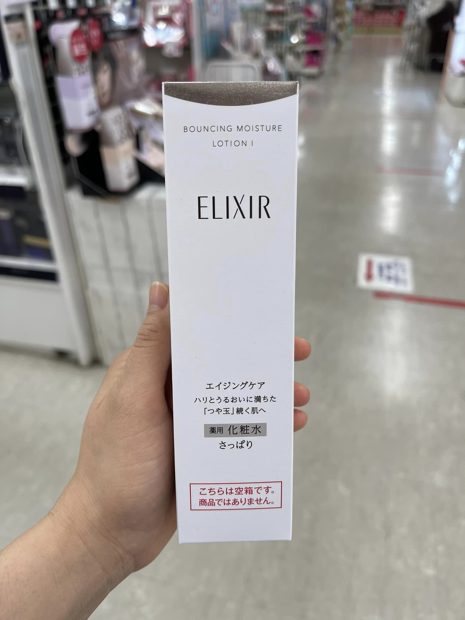 Nước Hoa Hồng Elixir Shiseido 170Ml