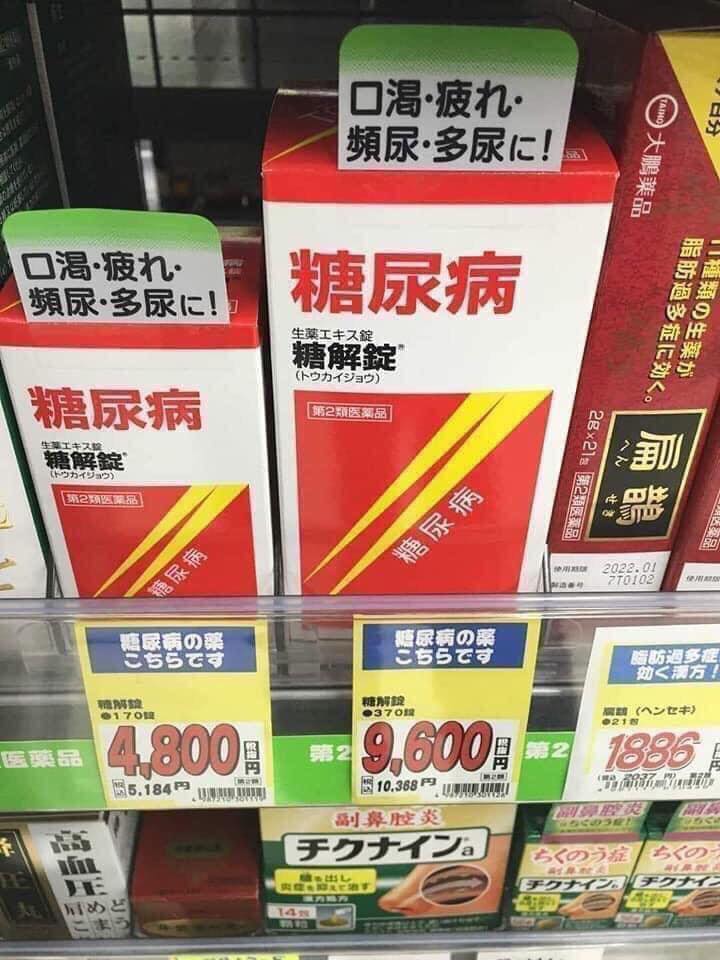 Viên Uống Hỗ Trợ Tiểu Đường Tokaijyo