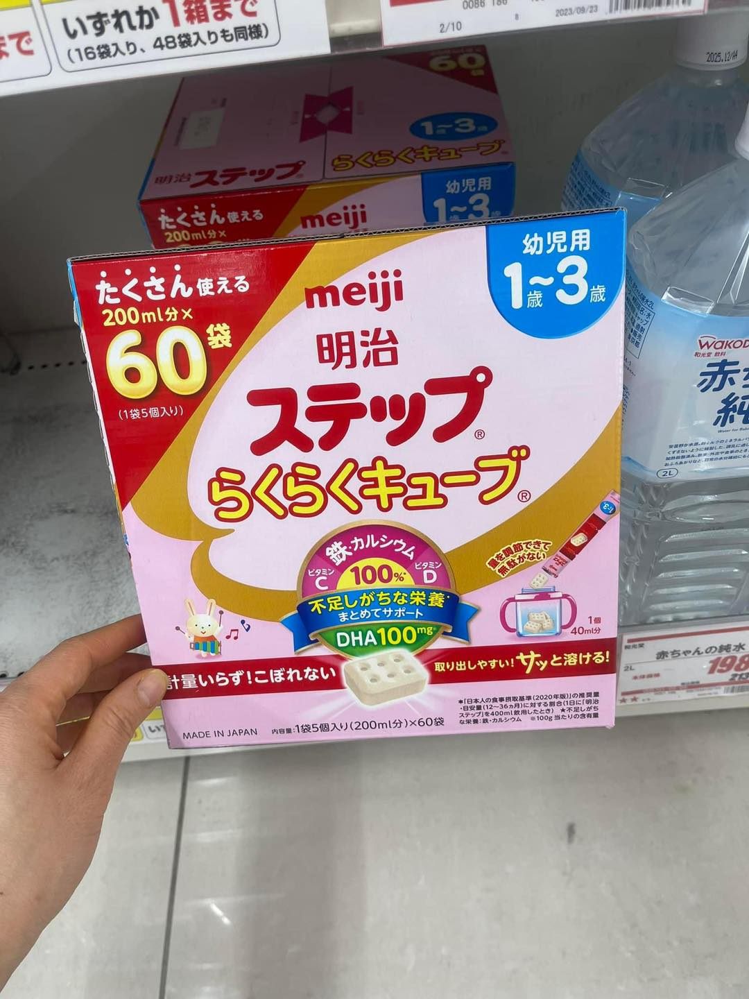 Sữa Meiji Cho Bé 0-1 tuổi