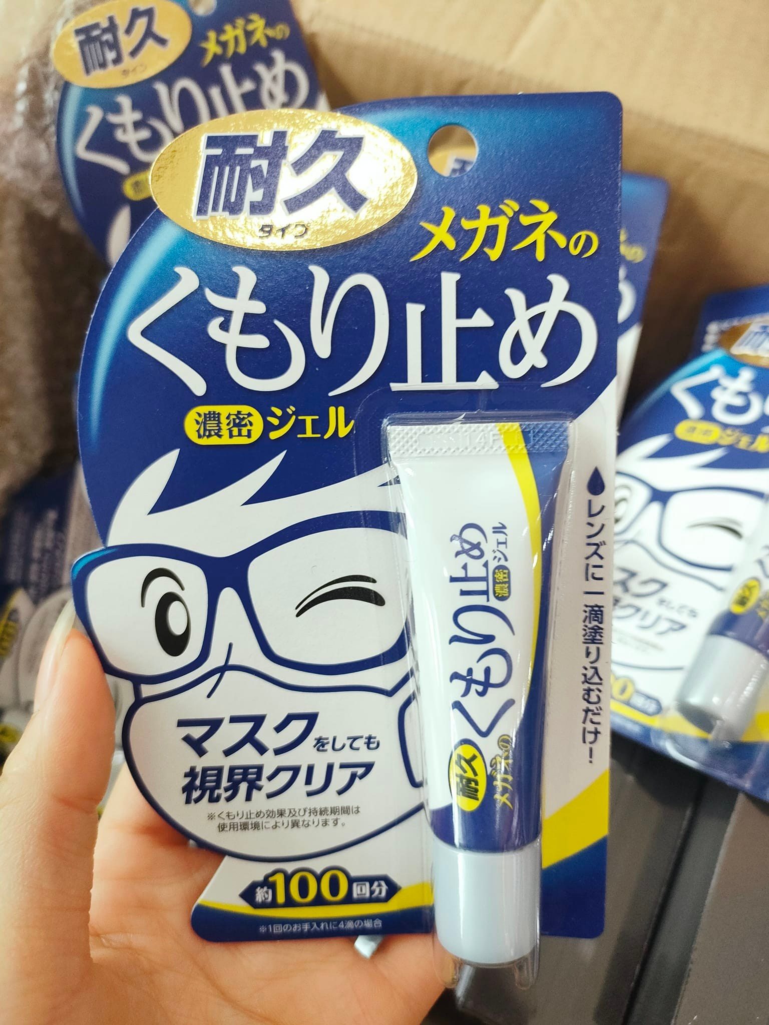 Gel lau kính cận Nhật Bản 10g