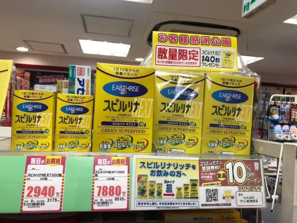 Tảo vàng supirulina Next 1000v