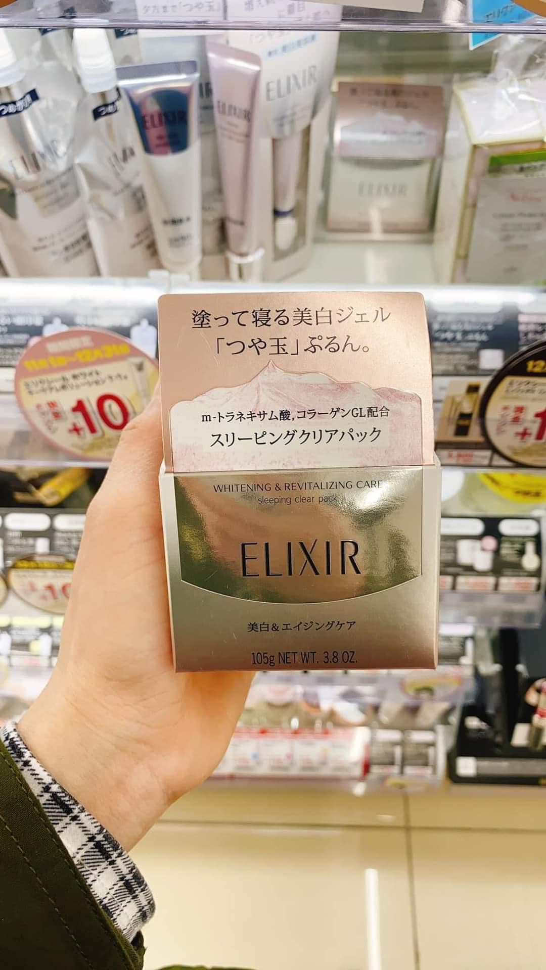 Mặt Nạ Ngủ Elixir Revitalizing Care Sleeping Gel Pack 105G