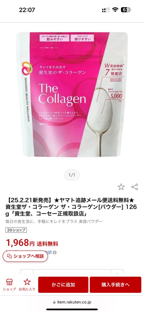 The Collagen Shiseido Bột 126G