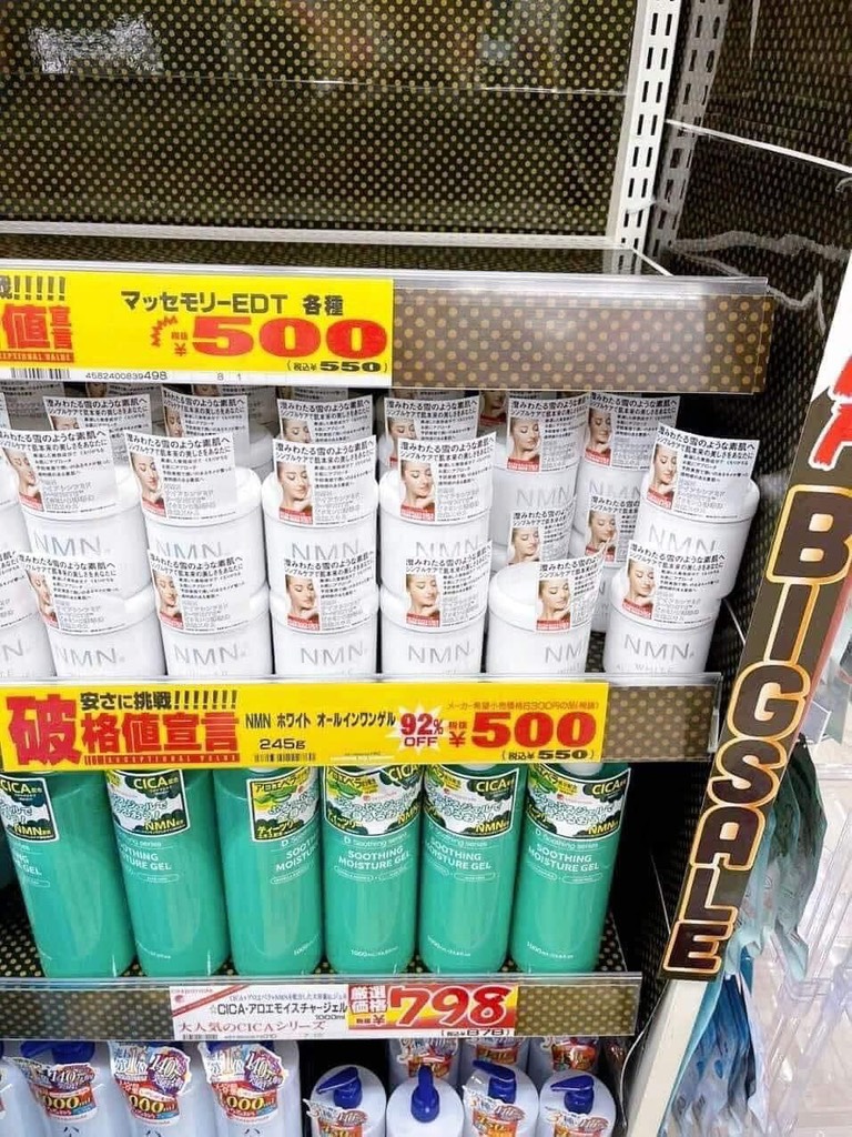Kem  Dưỡng NMN all In One