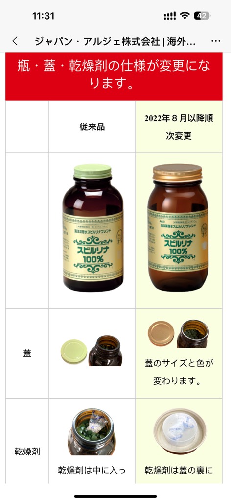 Tảo Xoắn Chai 2200 Viên