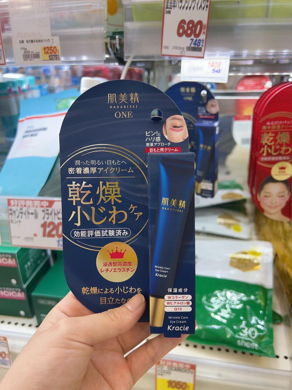 Kem Mắt Kracie Hadabisei Wrinkle Facial Cream 30G