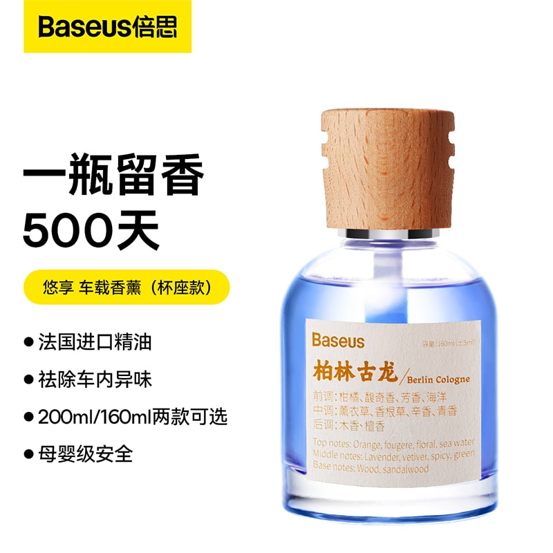 Nước Hoa Xe Hơi Baseus CW-TM1 Cao Cấp | Tinh Dầu Pháp, Thiết Kế Để Cốc, Khử Mùi Hiệu Quả