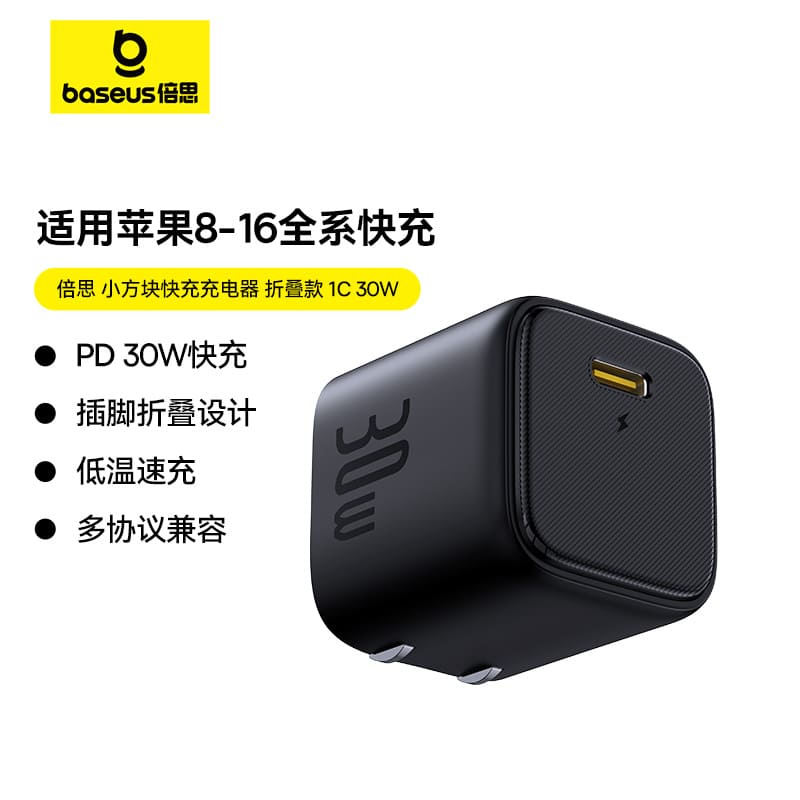 Cốc Sạc Nhanh Baseus Cube 30W PD | Chân Cắm Gập Gọn, Siêu Nhỏ Gọn