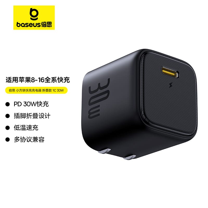 Cốc Sạc Nhanh CN-Baseus Cube Fast Charger 1C 30W (Chân Gập)
