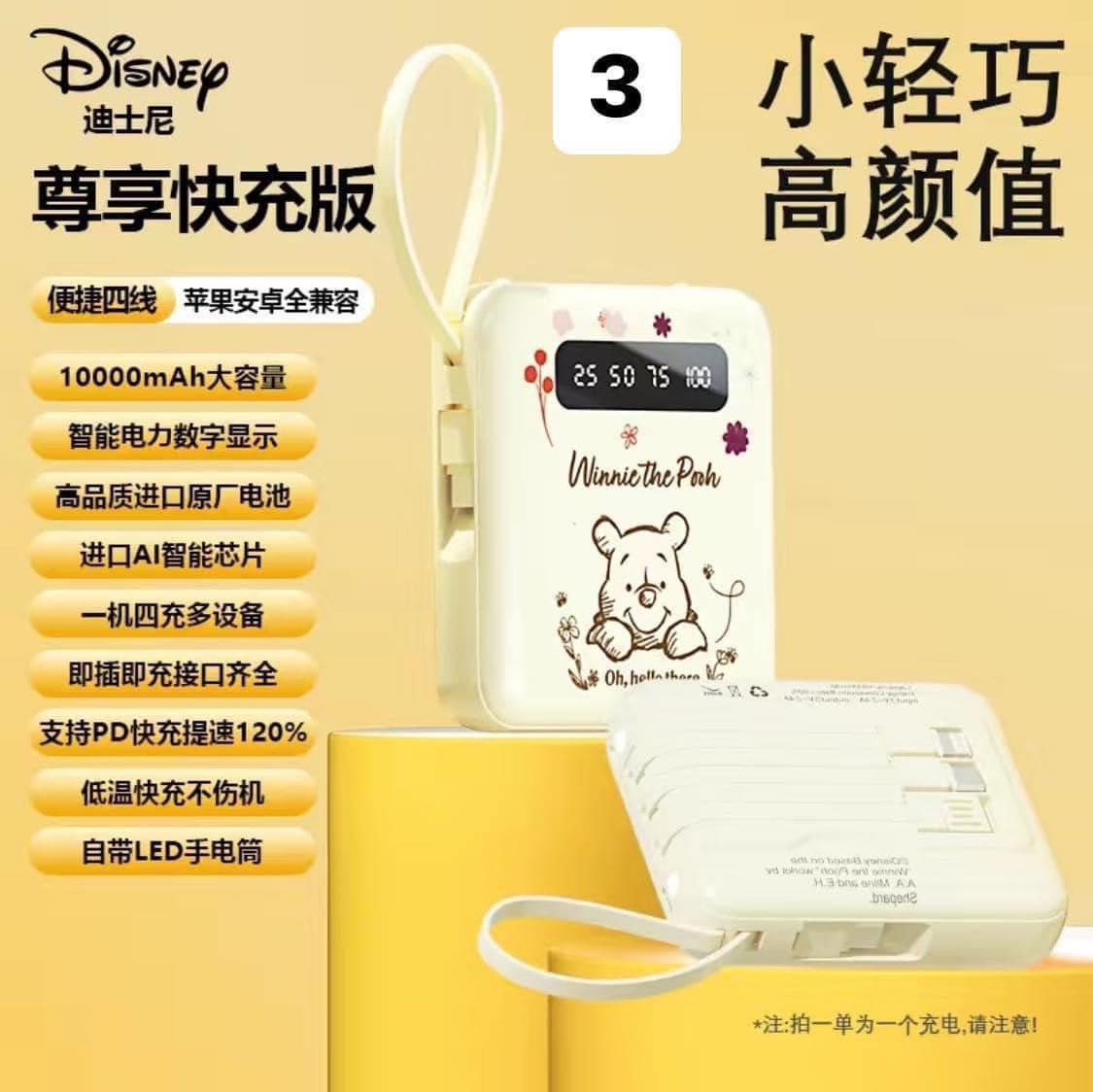 SẠC DỰ PHÒNG DISNEY
