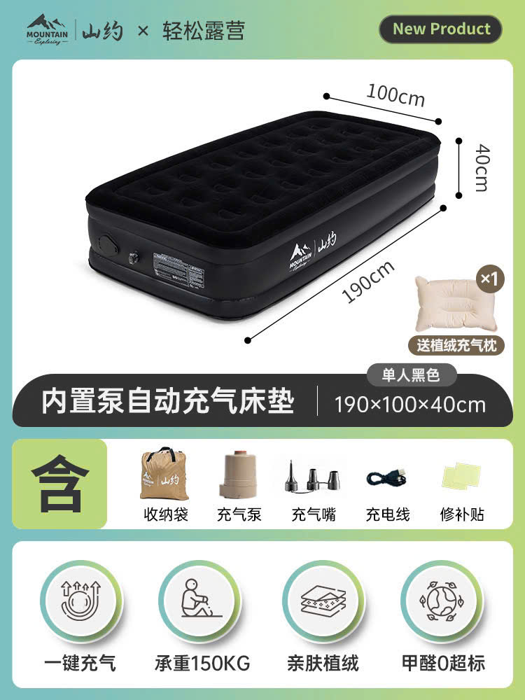 Đệm hơi tự bơm,Mountain,đơn đôi kèm bơm điện,dày 40cm, Nệm bơm hơi sử dụng bơm điện chính hãng Mountain, Nệm dã ngoại