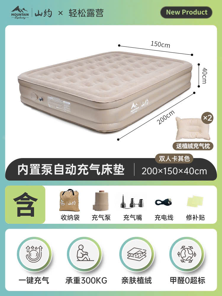 Đệm hơi tự bơm,Mountain,đơn đôi kèm bơm điện,dày 40cm, Nệm bơm hơi sử dụng bơm điện chính hãng Mountain, Nệm dã ngoại