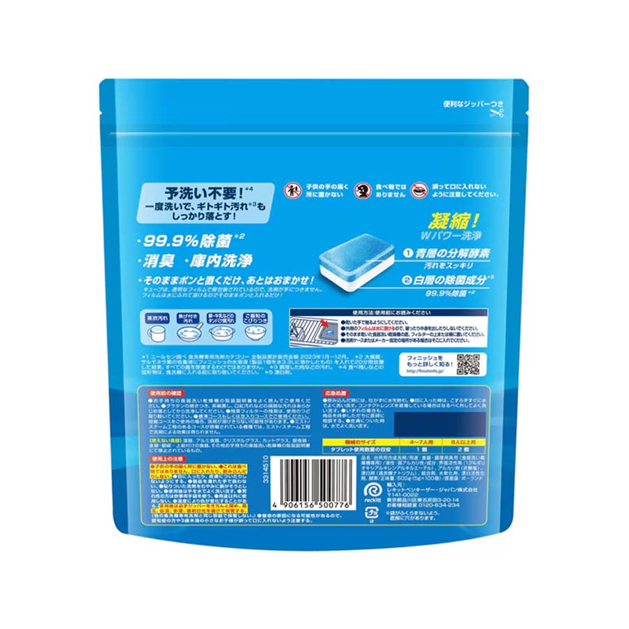 Viên rửa bát Finish Cube nội địa Nhật - Túi 100v (loại viên nhỏ)