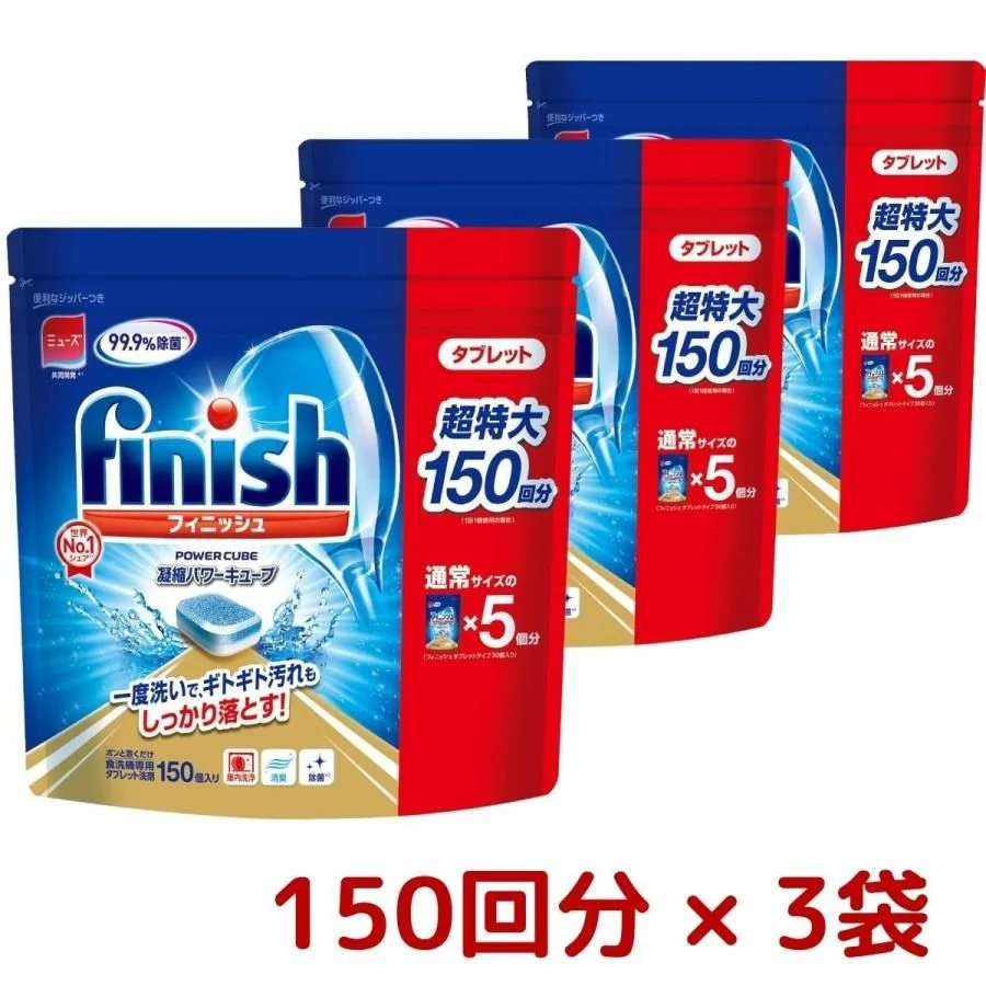 Viên rửa bát Finish Cube nội địa Nhật 150v (loại viên nhỏ)