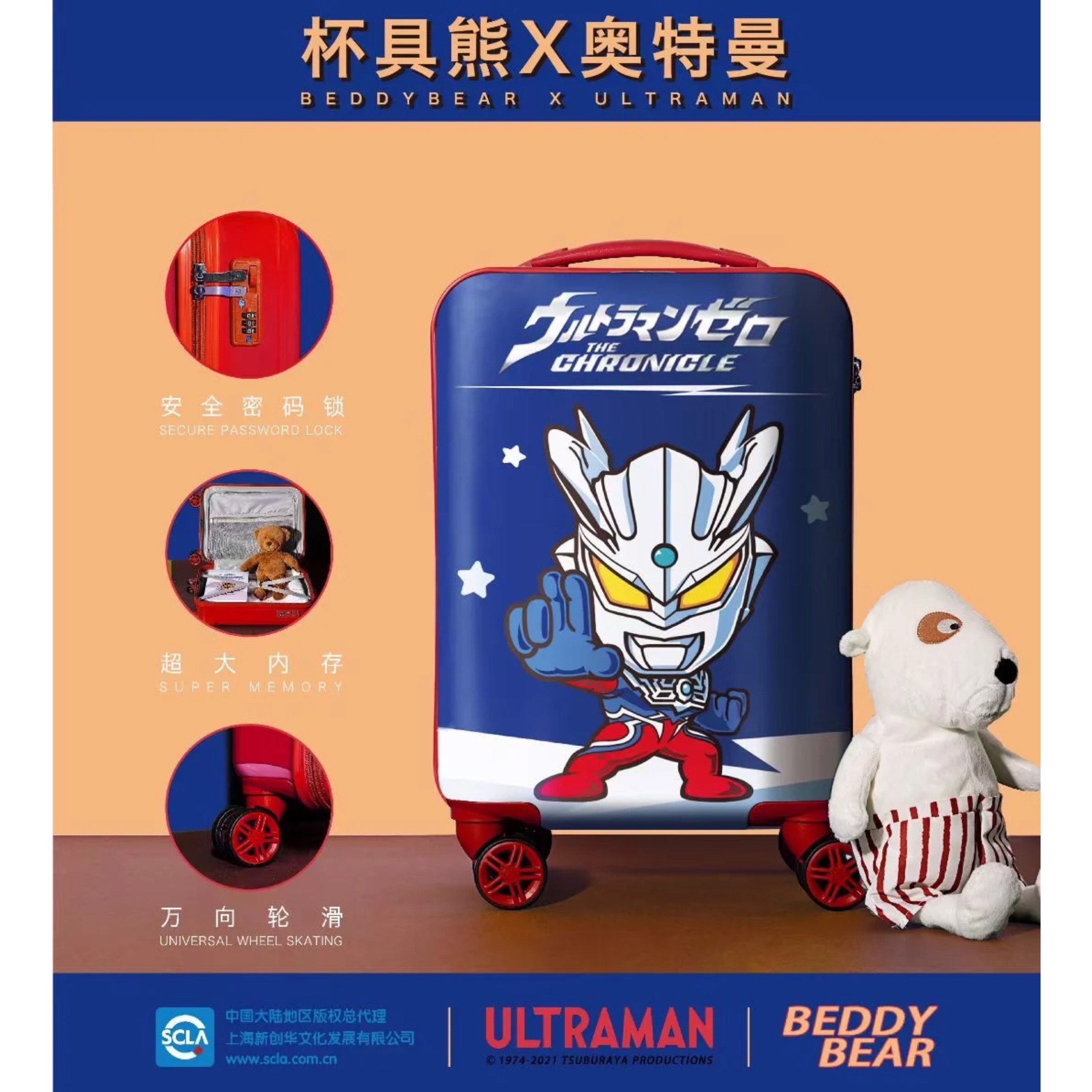 Vali Kéo Nhựa Cho Bé BEDDYBEAR In Hình Dập Nổi 3D Ultral Man Size Xách Tay 17 inch LV-ULTRAL