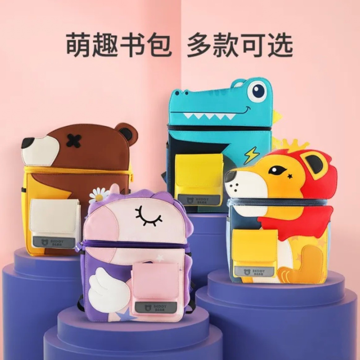 Balo Chống Gù Học Sinh Tiểu Học BEDDYBEAR Cho Bé Họa Tiết Sư Tử BJX-MQ-SUTU