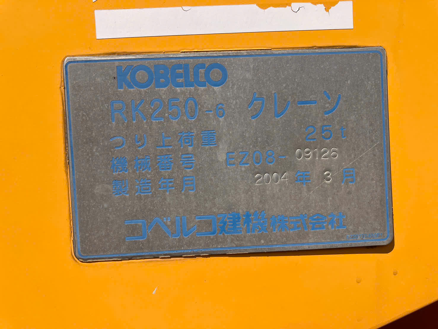 Xe cẩu bánh lốp 25 tấn Kobelco RK250-6 (2004) nhập khẩu từ Nhật Bản