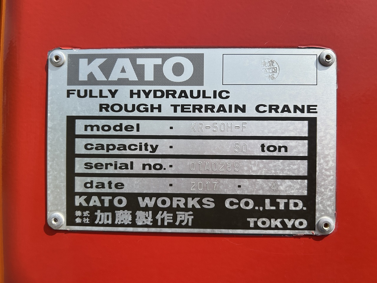 Xe cẩu 50 tấn Kato bánh lốp KR-50H-F (SL-500RF) (2017) nhập Nhật Bản