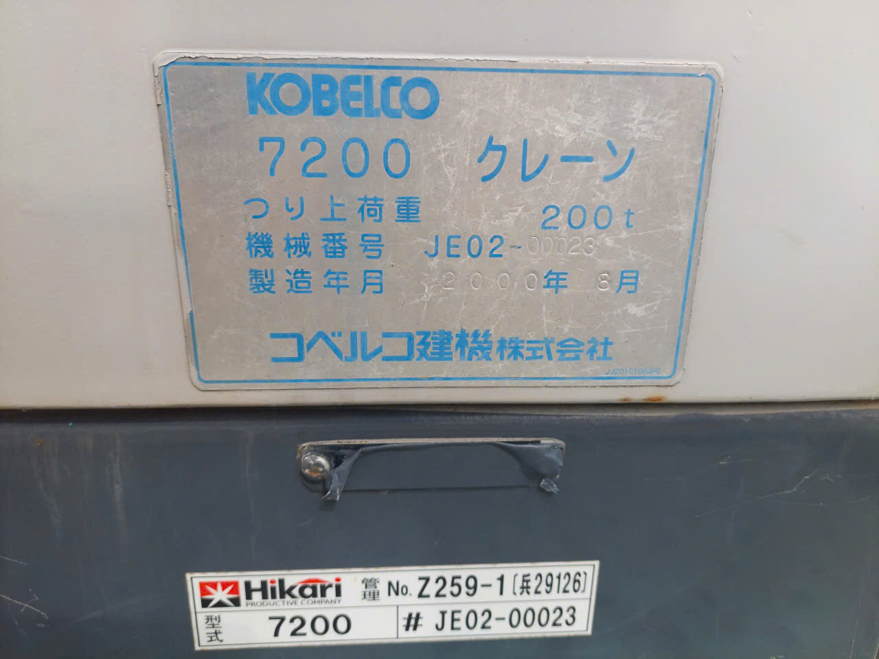 Xe cẩu bánh xích 200 tấn Kobelco 7200 (2000) nhập khẩu từ Nhật Bản
