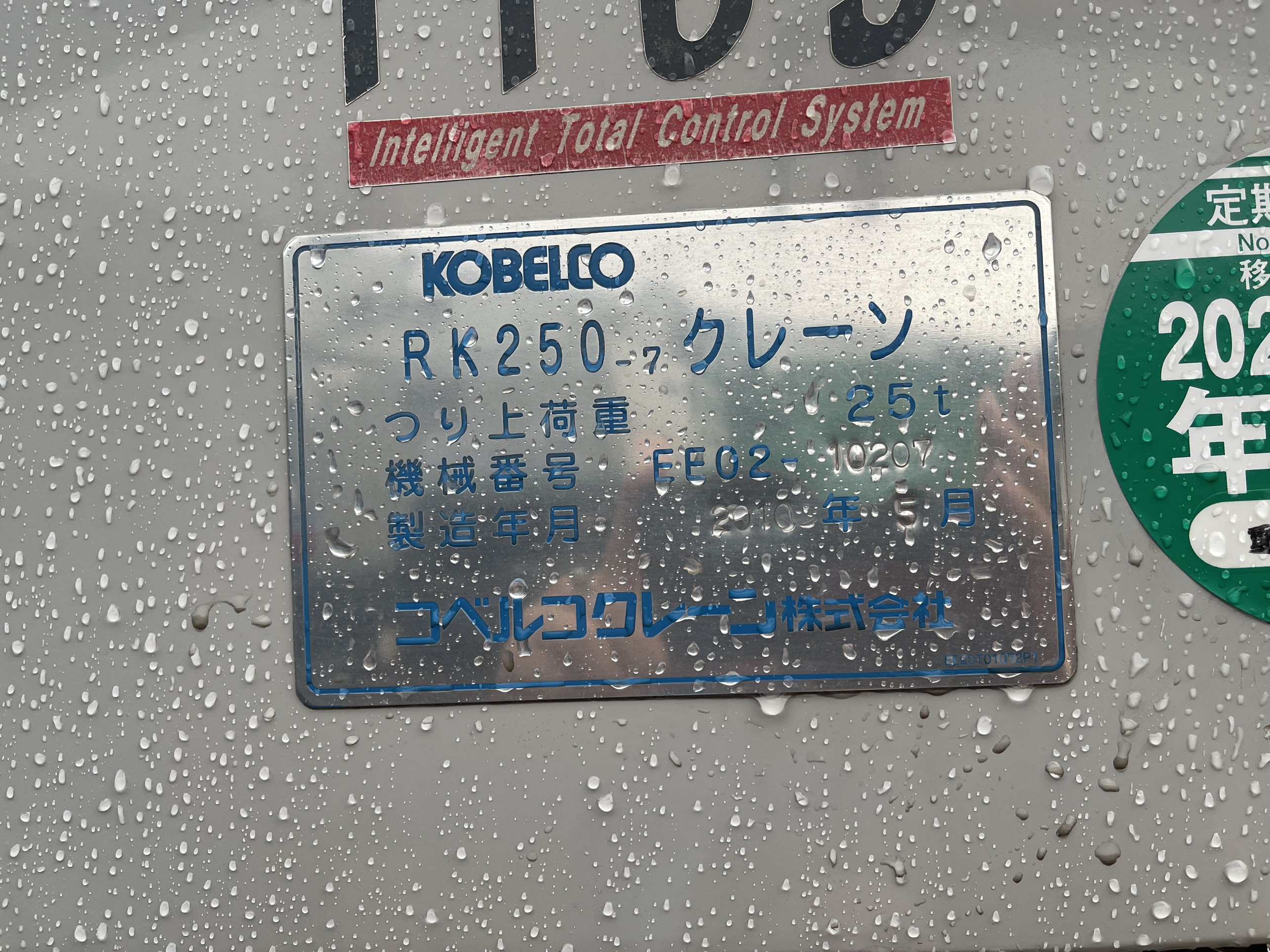 Xe cẩu bánh lốp 25 tấn Kobelco RK250-7 (2010) nhập khẩu từ Nhật Bản