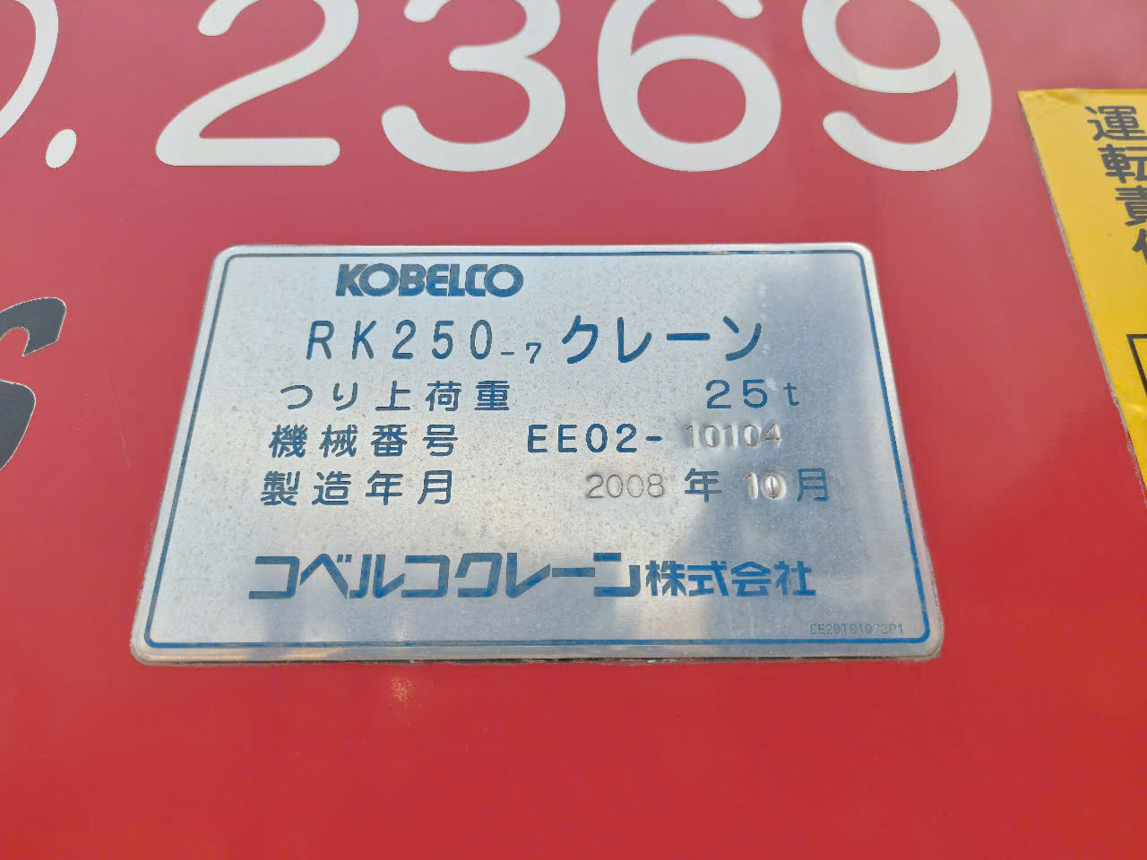 Xe cẩu bánh lốp 25 tấn Kobelco RK250-7 (2008) nhập khẩu từ Nhật Bản