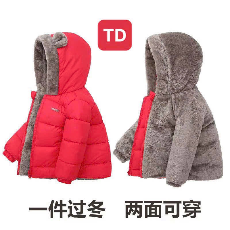 Áo phao lót lông QC cho bé từ 8-18kg