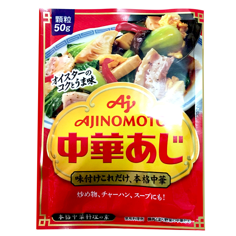 ĂN DẶM - Hạt nêm Ajinomoto tôm rau củ (50gr)