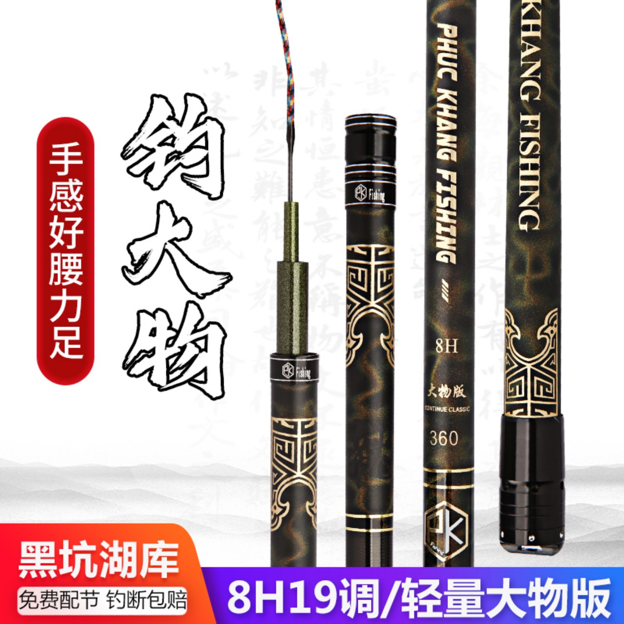 Đồ Long Đao _ Bản Săn Hàng - Kèm 1 ngọn