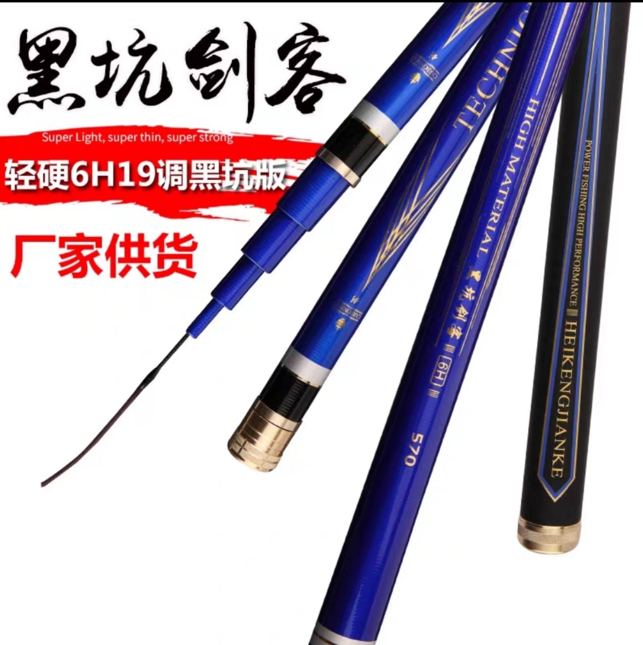 CẦN HIỆP SĨ HỐ ĐEN ĐỘ CỨNG 6H