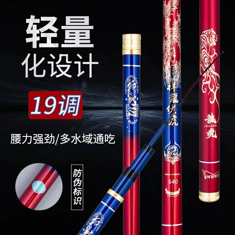 Cần Câu Tay Trương Long Triệu Hổ - Độ cứng 6h- Phân bố lực 19i