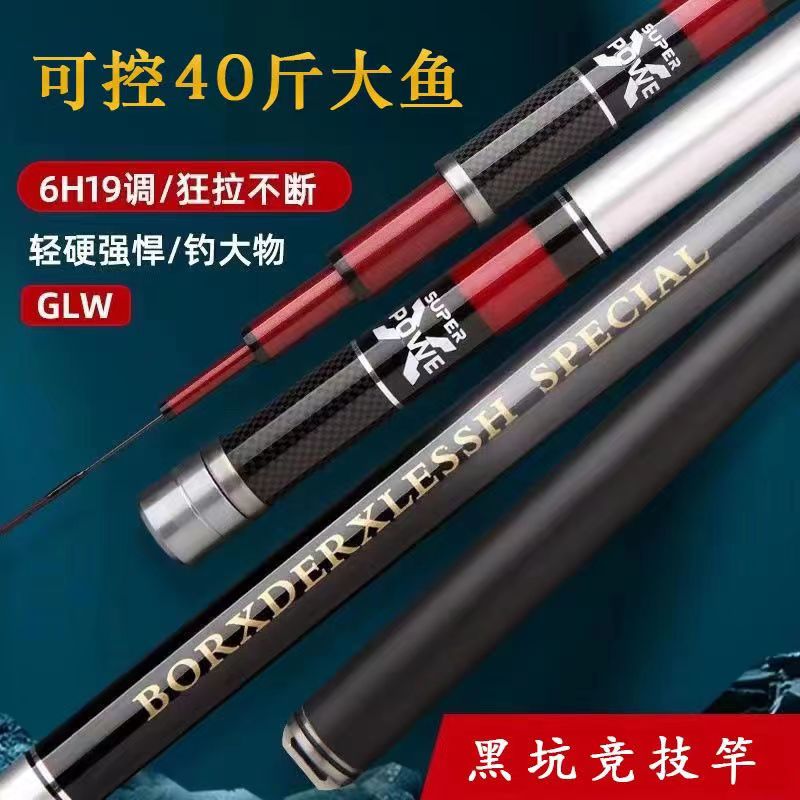 Cần Tay Shimano Borderless 6h - Kèm 1 ngọn phụ