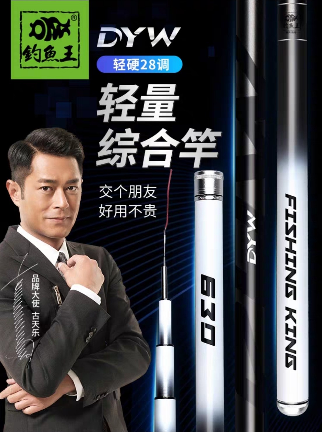 Cần Tay Hắc Bạch Cổ Thiên Lạc 5h - Kèm 1 Ngọn Phụ.