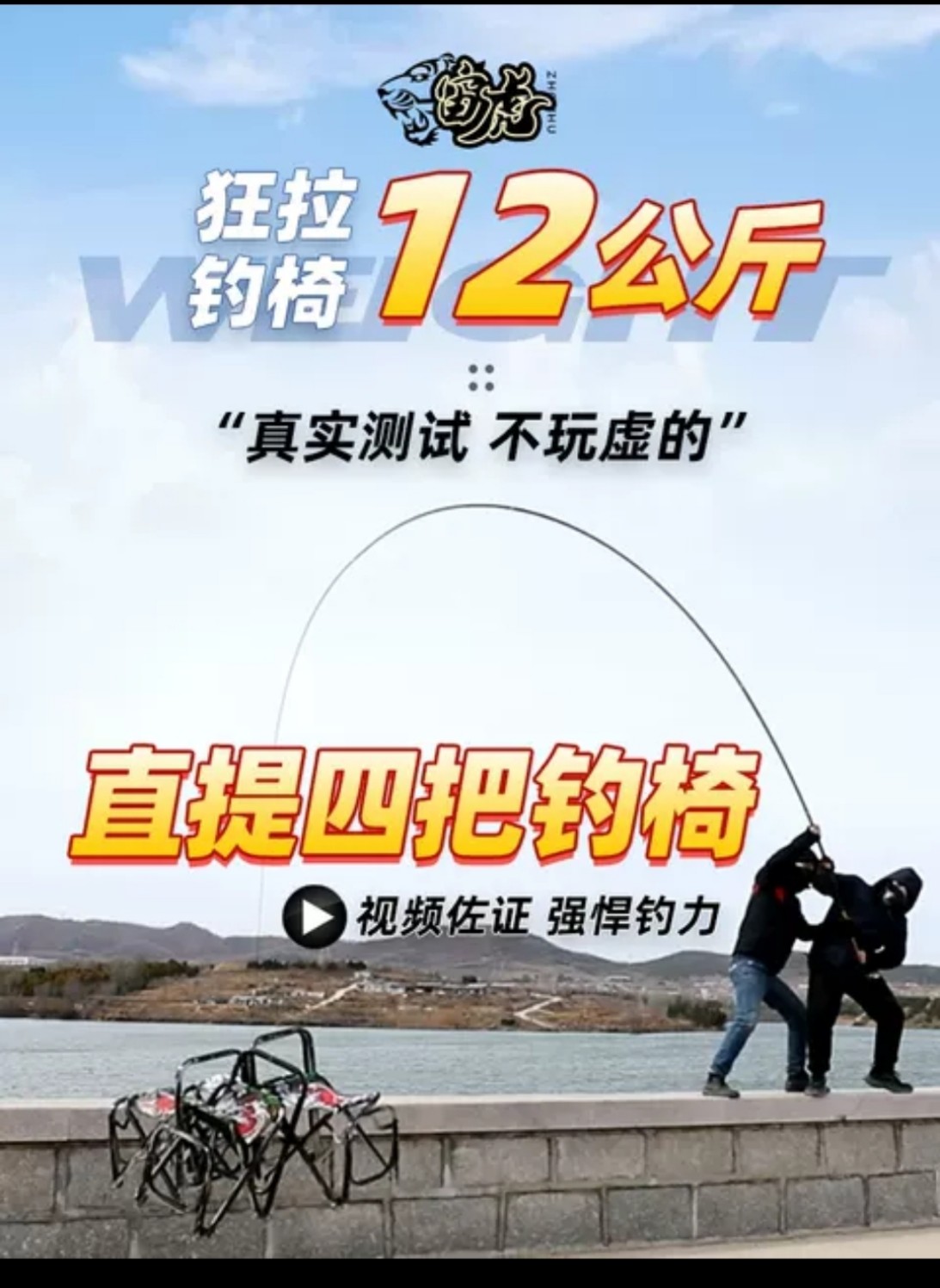 Cần Tay Panda Săn Hàng 12h _ Tải tĩnh 12kg _ kèm 1 ngọn