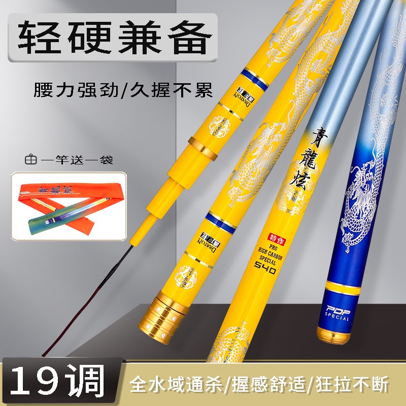 Cần tay Thanh Long 6h ( vàng - xanh)_ Tặng kèm 1 ngọn phụ