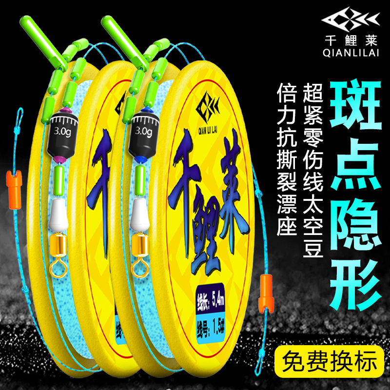 Dây Trục Câu Đài Buộc Sẵn Cước Câu Cá Tàng Hình phụ kiện câu đài cước trục câu cá ( trục vàng )