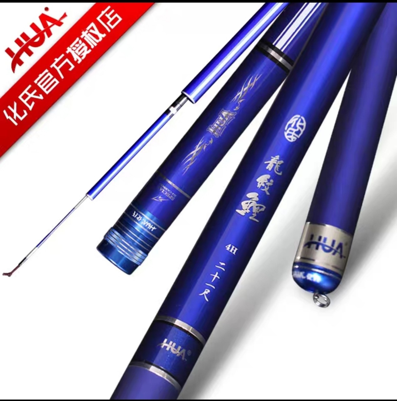 CẦN TAY HUA XANH DƯƠNG- 1 Lóng phụ  - 1 túi vải bảo vệ