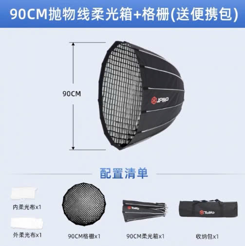 Softbox Parabolic Tolifo 90cm Kèm Grid