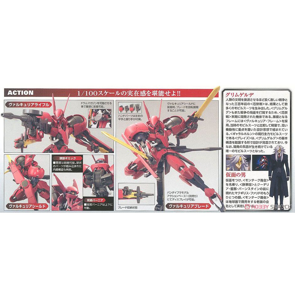 Bandai Hobby Grimgerde 1/100 Full Mechanics | Modellino Gundam Mobile Suit 20cm