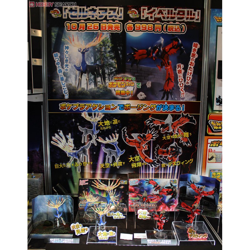 Mô hình lắp ráp Pokemon Plastic Model Collection Select Series Xerneas ...