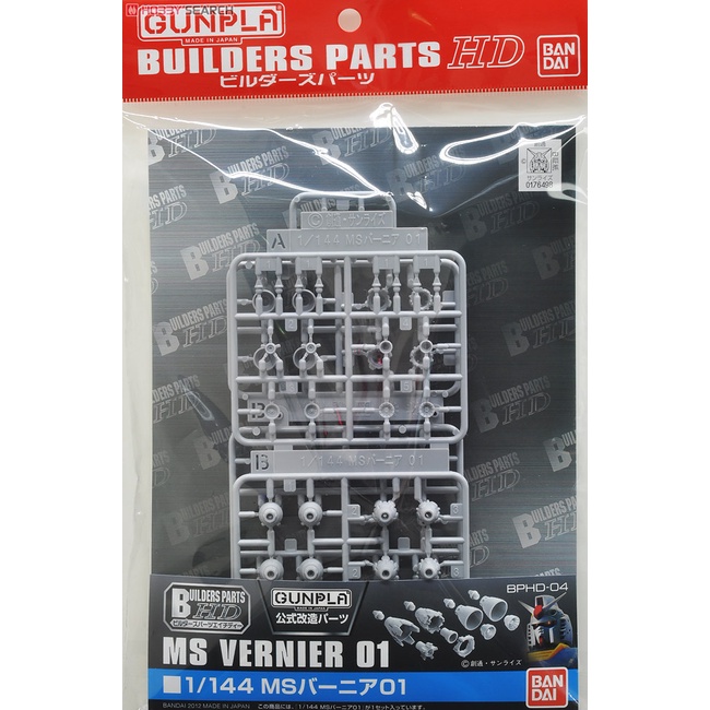Bandai Hobby MS Vernier 01 – 1/144 Scale Builder Parts For Gundam Model Customization - View #5