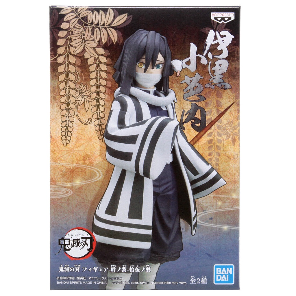 Demon Slayer Garrack S-Meister Watch - Obanai Iguro Model Vol.4 SMS-41-KY-IO