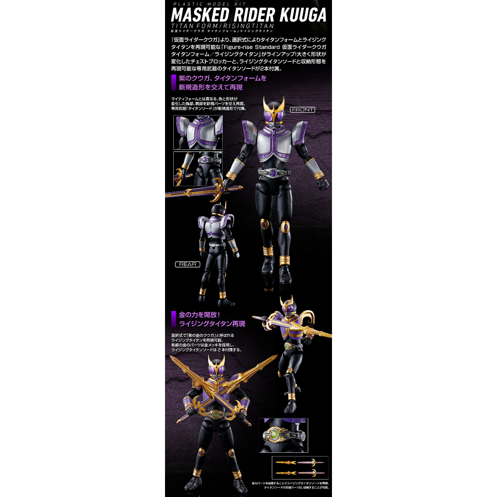 Mô hình lắp ráp FRS MASKED Rider Kuuga Titan Form Rising Titan Bandai