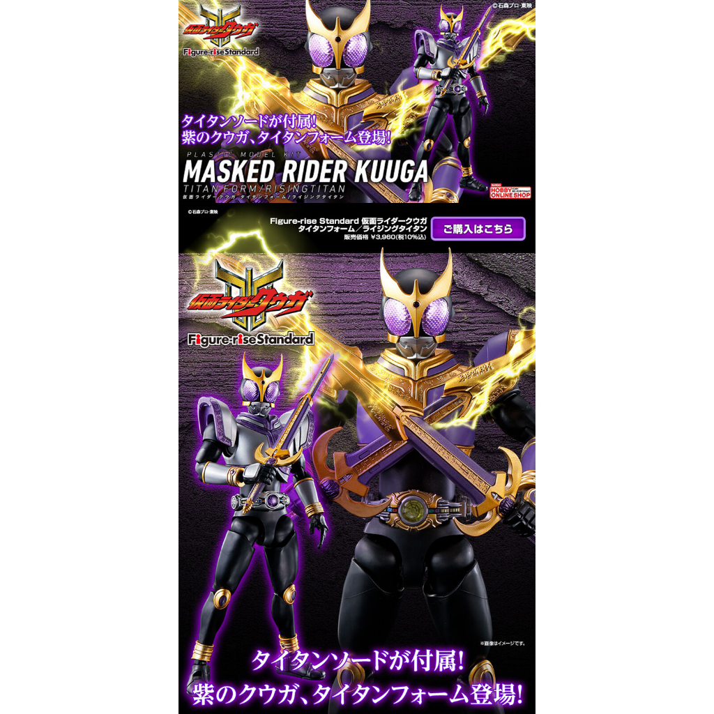 Mô hình lắp ráp FRS MASKED Rider Kuuga Titan Form Rising Titan Bandai